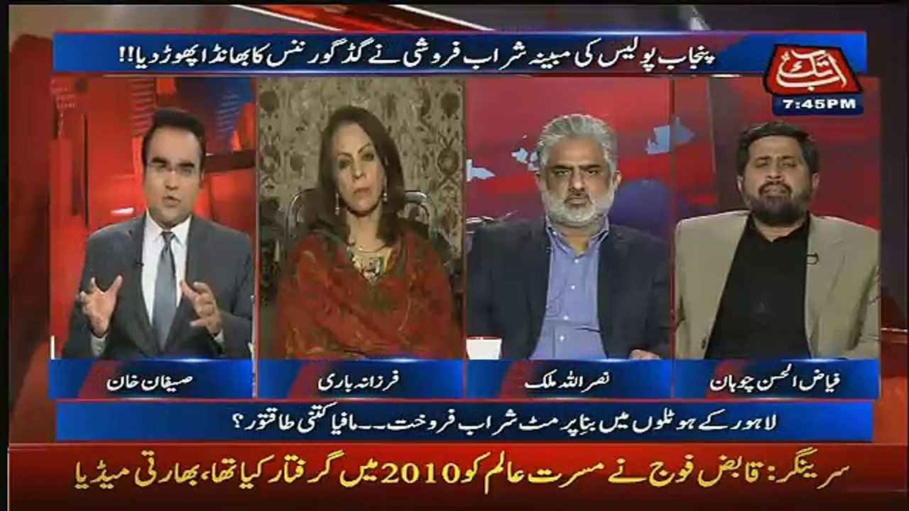 Fayyaz Ul Chohan Bashing Shahbaz Shareef..