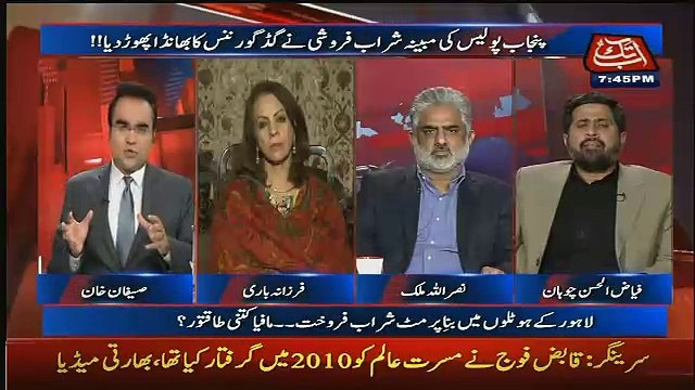 Fayyaz Ul Chohan Bashing Shahbaz Shareef..