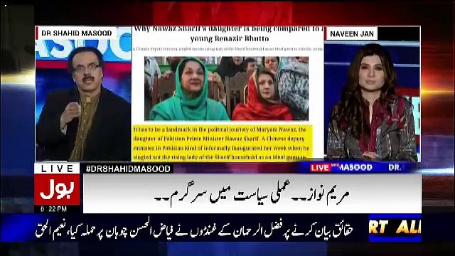 Mushahid Hussain Ne Shahid Masood Ka Number Kyun Block Kardia..Shahid Masood Telling