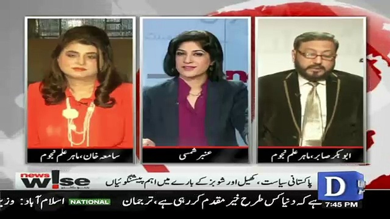 Kiya Imran Khan 2017 Mein Shadi Karenge - Abu Bakar Predicts