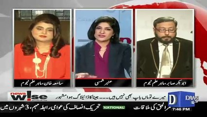 Kiya Nawaz Shareef Ke Lie 2017 Mushkil Hoga - Abu Bakar Predicts