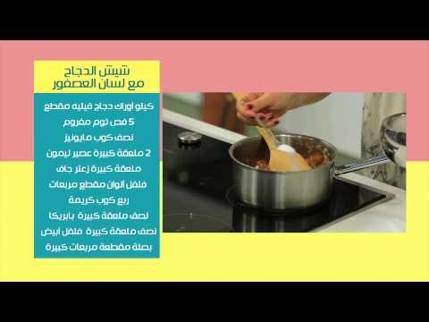 سمان بالأرز المعمر - الدجاج مع لسان عصفور - فادج الشيكولاته بالفستق | نص مشكل حلقة كاملة