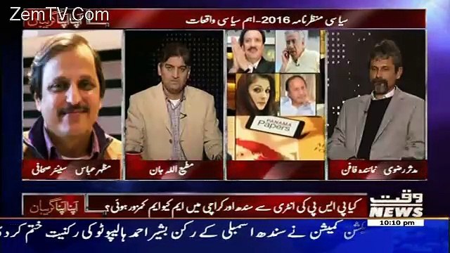 Apna Apna Gareban – 29th December 2016