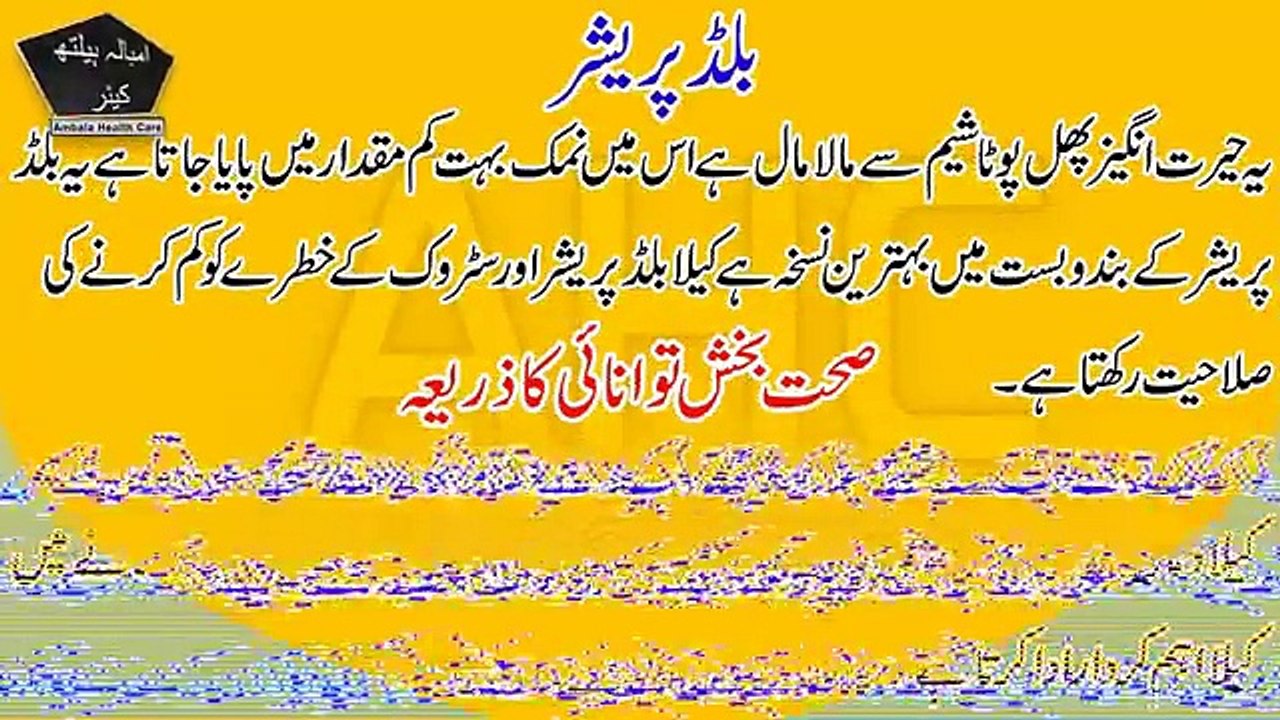 Kela Khane Ke Faide  Benefits Of Banana In Urdu