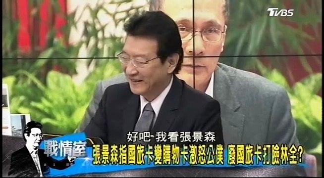 20161229 少康戰情室 02