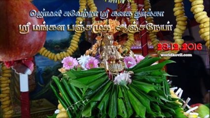 anjaneyar jeyanthi ஆஞ்சநேயர் ஜெயந்தி 28.12.2016 sri kanakathurkka schwerte