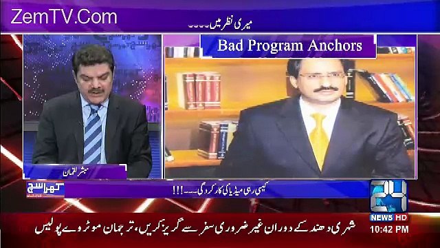 Mubashir Luqman Taunts Talat Hussain..