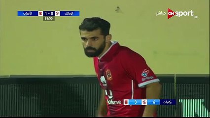 الهدف الثانى للنادي الأهلى يحرزه اللاعب جونيور أجاى في الدقيقة 90 من عمر المباراة on