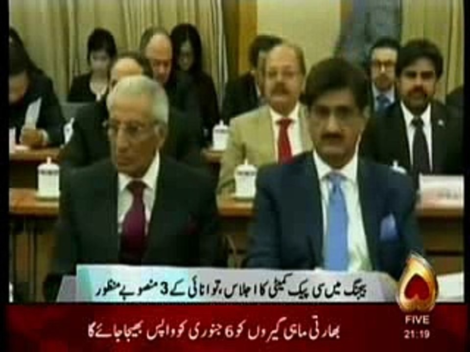 pak china CPEC