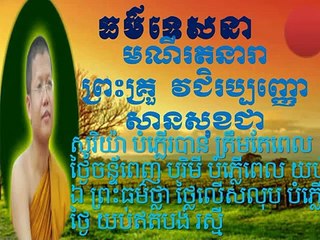 សានសុជា buddhism khmer san sochea 2015 BYchemchean sokcheat 34 (2)