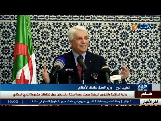 لوح  القضاء هو الرقيب لتحقيقات الشرطة التي لها علاقة بالحريات .. وهكذا ستكون تشكيلة محكمة الجنايات