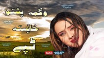 Pashto Tapay 2017 Wagma New Tappy Lovely Khaista Best Tapey