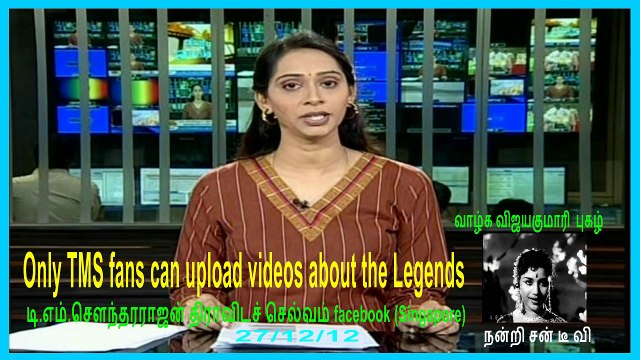 actress Vijayakumari is a legend 271212 ( Only TMS fans can upload videos about the Legends)