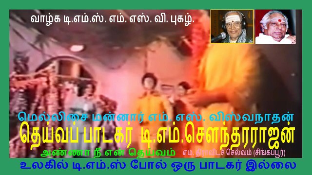 Anna nee en deivam. tms legand..