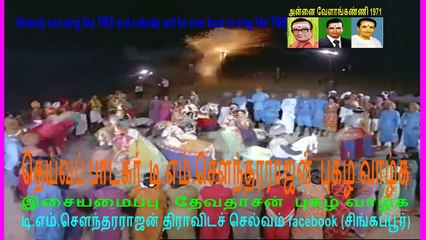 annai velegkanni tms legand.