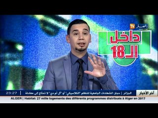 داخل الـ 18: من يستهدف المدير الفني الوطني توفيق قريشي..؟ سهرة الجمعة على 22:00