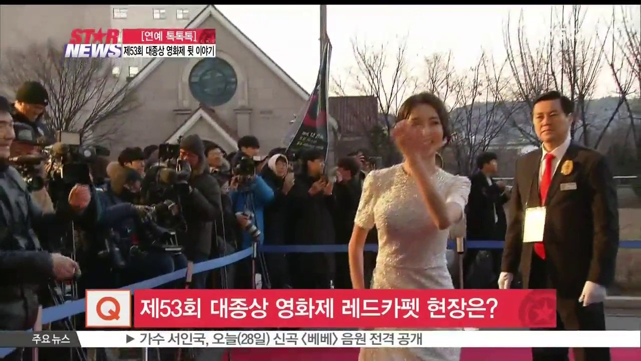 [연예톡톡톡] 제53회 대종상 영화제 이모저모