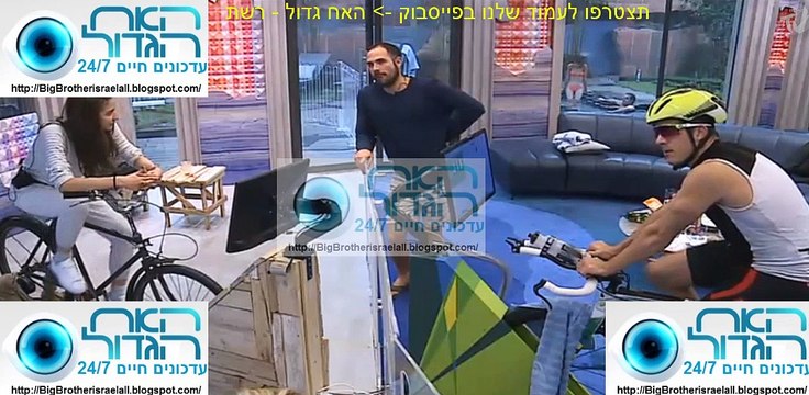 הדיירים חשפו את סודית הגדול של הפקה האח הגדול!! - האח הגדול עדכונים חיים 24/7