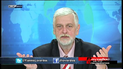 Ραντεβού Με Την Επικαιρότητα (BLUE SKY, 28/12/2016)