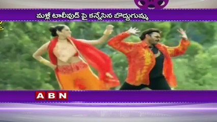 Namitha in Guntur Talkies 2 ;