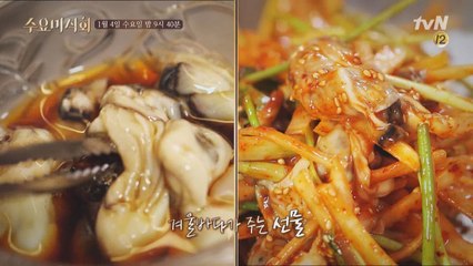 신년 특집 특급 제철 음식! 바다의 향긋한 내임이 숨쉬는 굴!