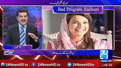 These were the worst rating anchors of year 2016 - Watch complete video.