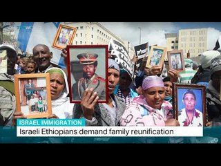 Israeli Ethiopians demand family reunification