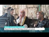 Palestinian media reports Al Aqsa Mosque Imam arrested