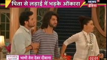 Ishqbaaz GHAR CHODA 30- December 2016