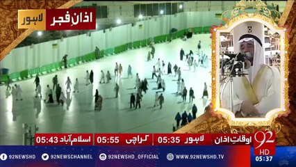 Azan e Fajar -30-12-2016 - 92NewsHD