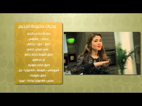 وجبات متنوعة للرجيم - حلو الفراولة اللايت | حلو وحادق حلقة كاملة