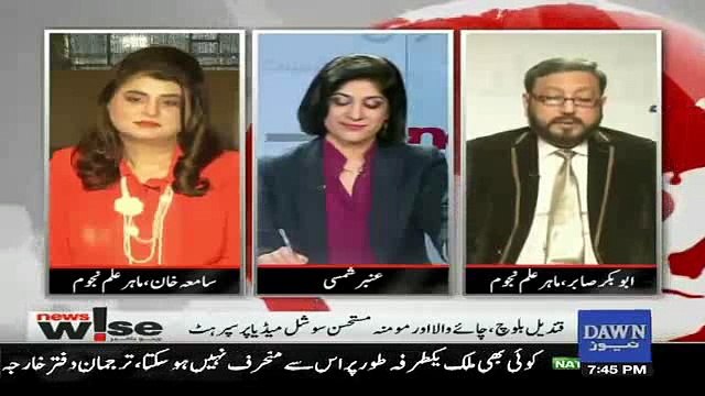 Can Imran Khan Become Prime Minister In 2018 Elections – Abu Bakar Predicts