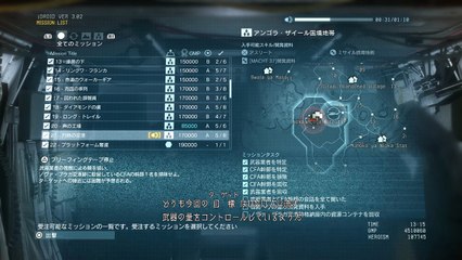 METAL GEAR SOLID V: THE PHANTOM PAIN　ミッション02（音声）