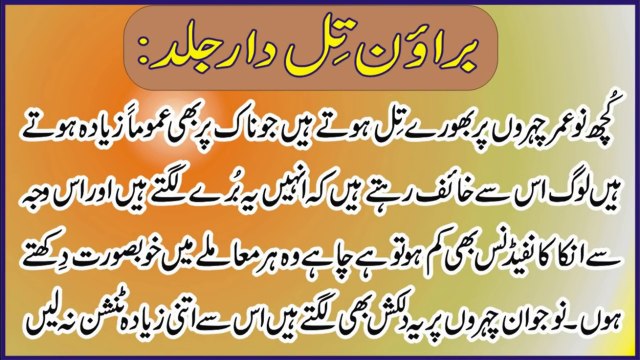 Beauty tips in urdu chehry k brown till hamesha k liye khatam karny ka zabardast nuskha inurdu_HIndi-JyjDi465lhs