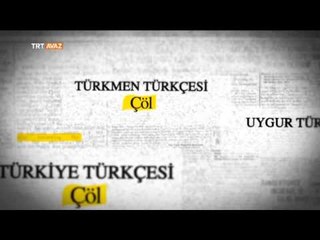 Ortak Sözcüklerimiz Ortak Dilimiz "Çöl" - TRT Avaz