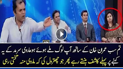 Kashif Abbasi Ny Marvi Sarmad Ko Kahin Ka Na Chora Nawaz Sharif Ka Difah Mehenga