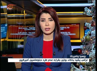 نشرة الأخبار | نشرة الظهيرة المفصلة | 2016-12-31