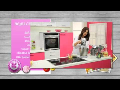 الكورن دوج - كيكة طبقات القرفة | زعفران وفانيلا حلقة كاملة