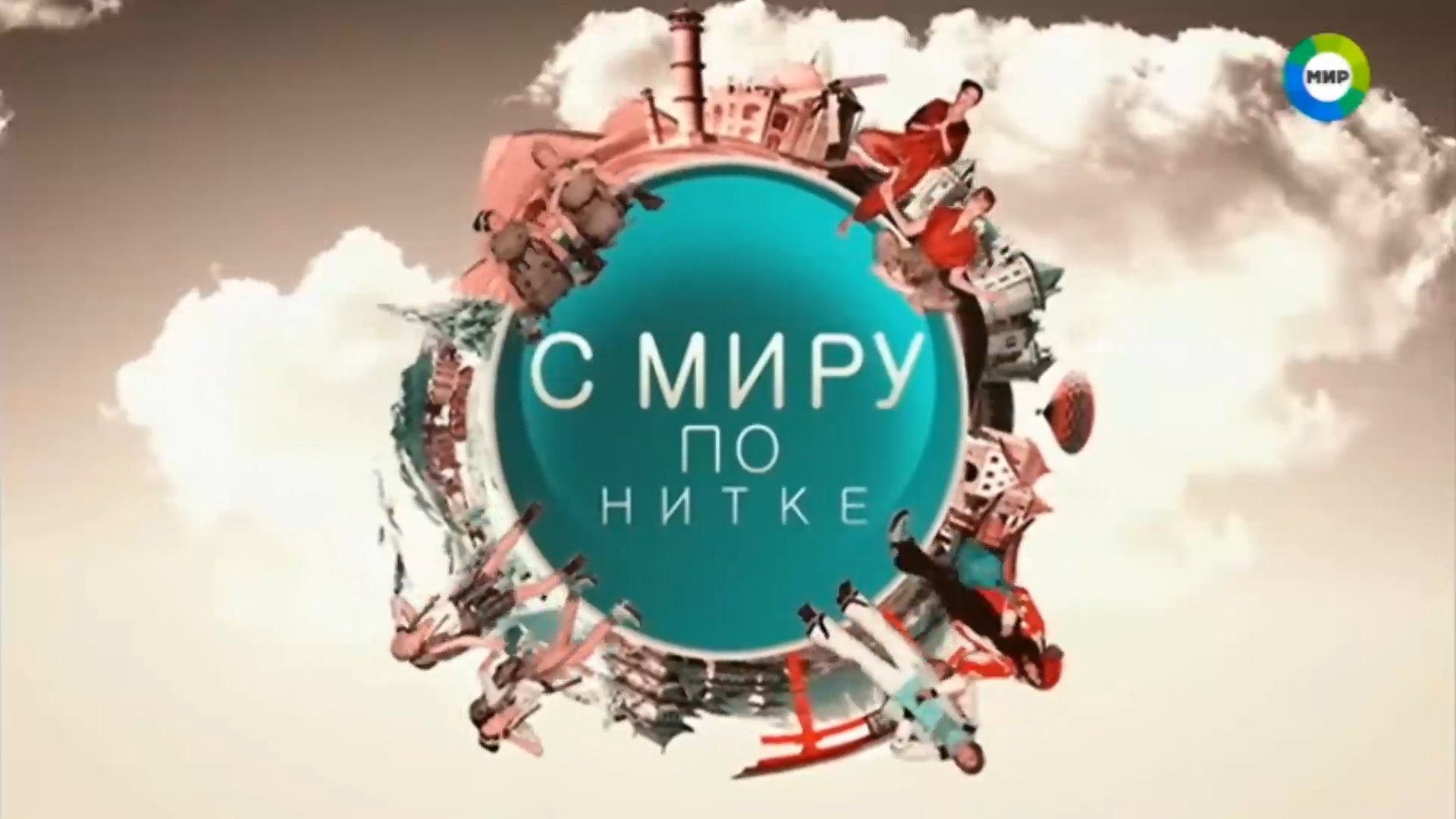 ⁣С миру по нитке. Пляжи Уругвая