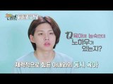 [선공개] 주방이 익숙한 아이돌, 유부돌 동호의 아침 일상