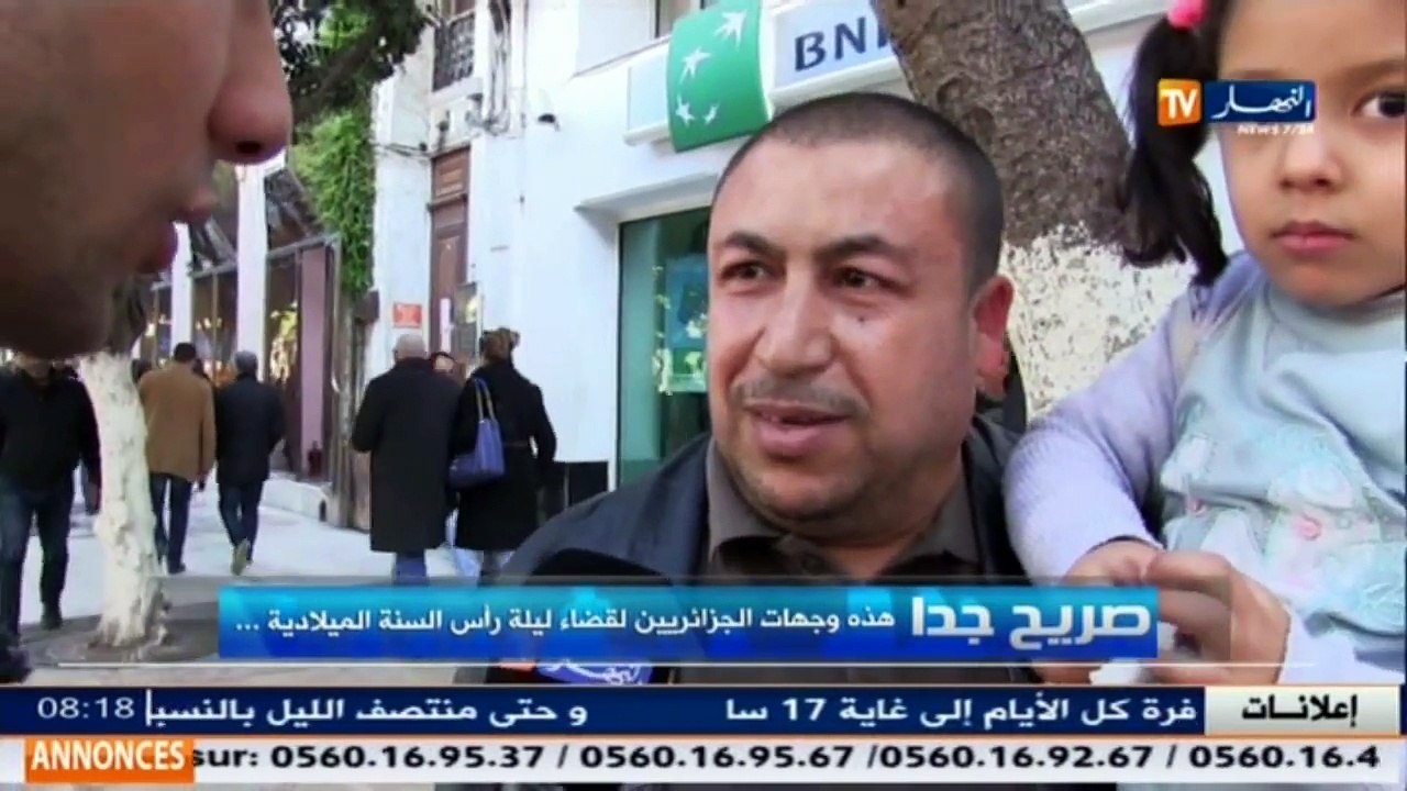 صريح جدا  هذه وجهات الجزائريين لقضاء ليلة راس ا...