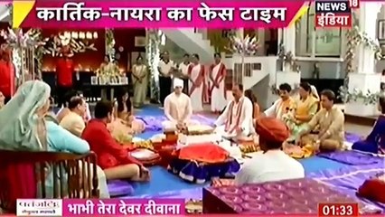 Yeh Rishta Kya Kehlata Hai 31 December 2016
