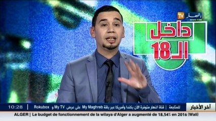 داخل  الـ18 : توفيق قوريشي يرد على الانتقادات.. سهرة اليوم على 22:00