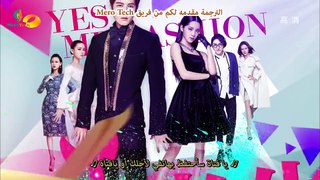 Yes! Mr Fashion ح11 مسلسل نعم! ياسيّد الموْضة الحلقة 11 مترجمة