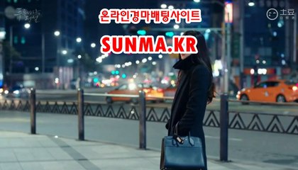 인터넷경마,온라인경마 『S u N m A . K R』 경예상가
