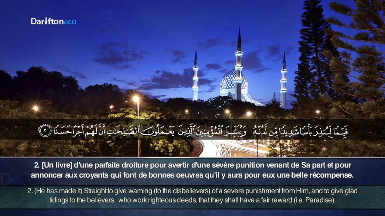 Sourate Al-Kahf - Youssef Kalo || سورة الكهف - يوسف كالو