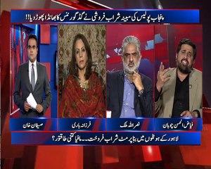 Punjab Toxic Liquor Causing Deaths. Role of Governance Benaqaab 01