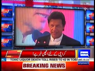 Dunya Kamran Khan Kay Sath 29 December 2016  Dunya News-HD