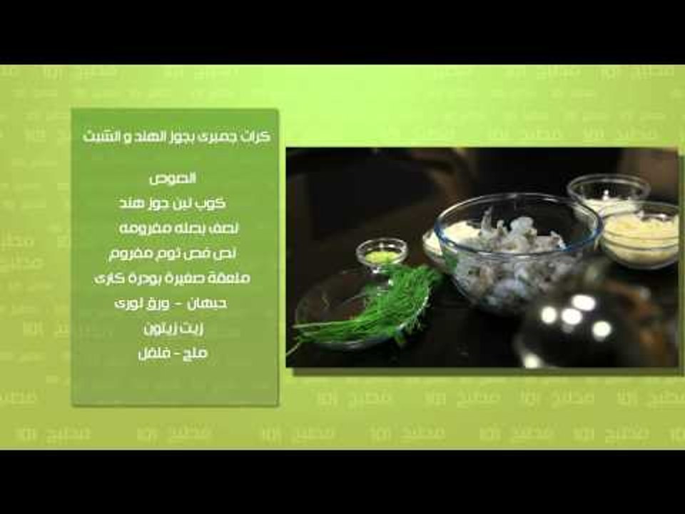 مكرونة صيامي - كرات جمبري بجوز الهند و الشبت |...