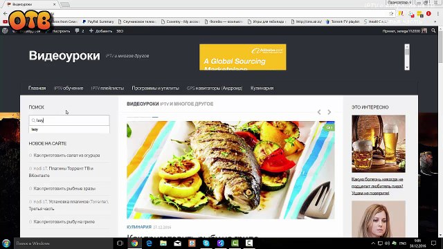IPTV с Андроида на ТВ. Lazy IPTV. Третья часть